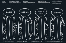 대전대, 16일부터 오! 대전 전시회 개최