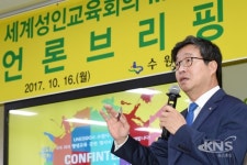 염태영 수원시장 세계성인교육회의 앞두고 평생학습도시 구현 계획 밝혀