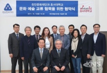 호서대학교, 천안문화재단과 업무협약 체결