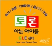 토론하는아이들 논술학원, 초등수리논술 창의 D-math 출시