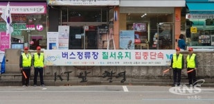 과천시, 버스정류장 및 공영주차장 개선사업 추진