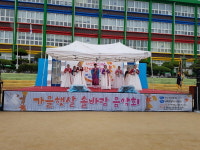 창원시 마산합포구 자산동. 동민의 날 한마음 축제 성료