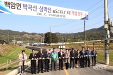 용인시 백암면, 박곡4리 마을 진입로 확장
