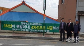 신안군, 압해대교 및 김대중대교 구간 4차선 확.포장 강력촉구