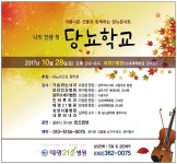 태영21병원, 아름다운 선율과 함께 하는 당뇨콘서트 개최