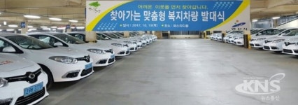 안산시, 맞춤형 복지차량으로 찾아가는 복지서비스 확대