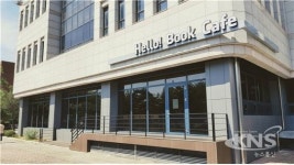 공주대, 공과대학 도서관 북카페 개장