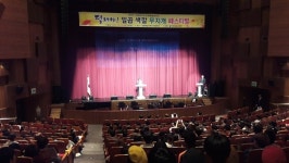 전남도교육청, 펼쳐라! 일곱 색깔 무지개 페스티벌 개최