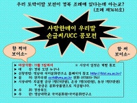영남대 국어문화연구소, 사랑한데이 우리말 공모전 개최