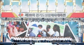 제28회 경기도 생활체육 대축전 시작!~~~