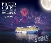 프리드라이프 드림크루즈…아시아 최대 크루즈로 즐기는 동남아 여행