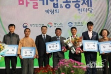 김제황토영농조합, 우수마을경진대회 최우수상 수상