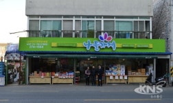 경진원-전주시, 나들가게 육성 지원사업 우수지역 선정