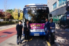 과천시, 노인복지관 신형 셔틀버스 운행 개시