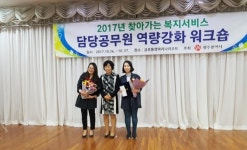 광주 남구 봉선1동 행정복지센터, 2017년 동 복지허브화 사업 우수기관 선정