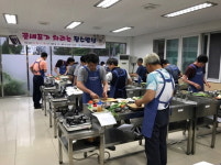 거창군, 제3기 남성요리교실 대상자 모집