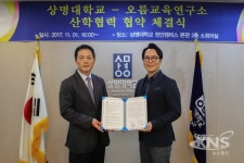 상명대학교-오름교육연구소 산학협력 협약