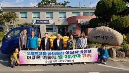 진도군 군내면, 이은자氏 사랑의 쌀 기증