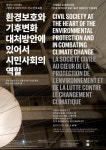 국립아시아문화전당, 행성 그 사이의 우리 전시 연계 포럼 개최