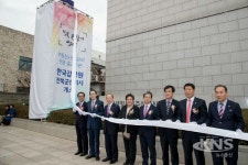 한국감정원 군산지사 개소..서부권업무서비스 제공