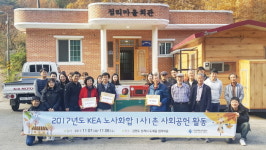 에너지공단, 1사1촌 에너지 나눔 실천 나서