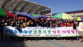 무안군 무안읍, 전통시장 방문·체험활동 추진