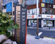 [기획] 부산 전포동 카페거리, 낙후된 곳 아직도 많다