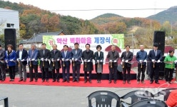 달성군 논공읍 약산벽화마을 개장식 열어