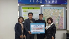 천안시 성정1동 주민자치위 사랑의 에너지 나눔