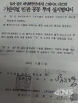 [단독] 신안군, 임자 굴도 해양펜션단지 조성사업에 검찰 수사