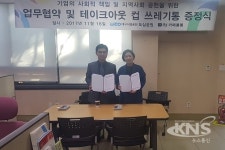 대구시설공단-카페 봄봄 MOU 체결