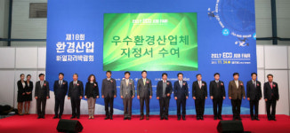 환경산업 新일자리 박람회··미래 유망 환경 일자리 다 모였다