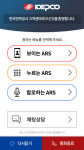 한전, 보이는·말로 하는 ARS 서비스 27일부터 시행