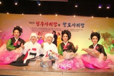 제8회 청주아리랑과 팔도아리랑 공연 성료