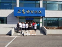 고흥군 보건소, 고흥읍 SK대리점에서 전기담요 기탁