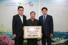 옥천군,  국민스틸 사랑의 쌀 2천kg 기탁