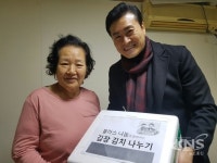 사단법인 플러스나눔, 사랑의 김장나누기 행사 가져