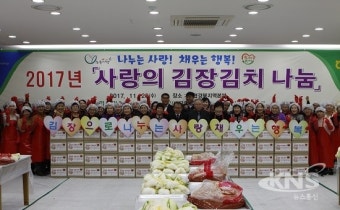 LS그룹, 농협금융, LIG넥스원 등이 겨울 나눔 행사로 어려운 이웃에 손 내밀어 따뜻한 겨울 선물