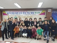 경산교육지원청 경북학습종합클리닉센터, 학습코칭단 역량 강화 연수 실시