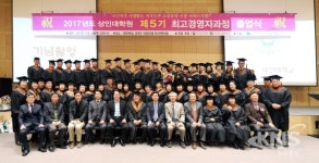 대전대학교, 상인대학원 제 5기 졸업식