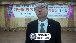 [KNS TV] [인터뷰] 한양재단 김종량 이사장이 꿈꾸는 대한민국