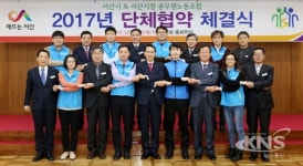 서산시, 공무원노조와 단체협약 체결