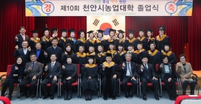 천안시농업대학 발표기술과정 10기졸업생 총61명 배출