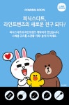 피닉스다트, 라인프렌즈와 협업 ...캐릭터 다트용품 출시