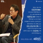 조희연 서울시교육감, 성북·강북구 학부모, 시민과 교육현안 쎈톡(SEN-TALK)