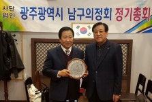 남광인 광주 남구의회 부의장 의정봉사대상 수상