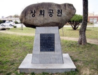 광주지방보훈청, 12월의 우리고장 현충시설 상희공원 현석비 선정