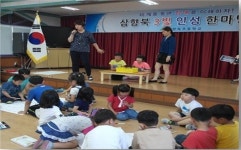 전남도교육청,장애학생 인권보호 우수사례 발표대회 최우수 교육부장관상 수상