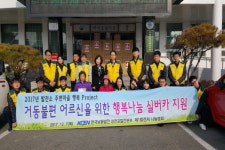 삼천포발전본부, 노인 활동보조기 30대 전달