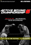 제6회 ABC x FIGHTHOUSE 전국복싱대회, 16일 천안 개최!